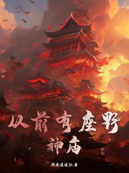 从前有座灵剑山txt下载